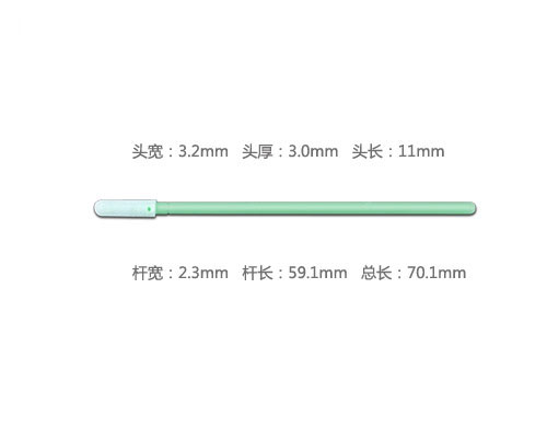 RG-FS757棉簽